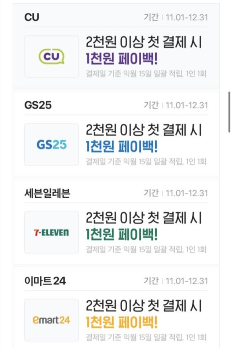 페이시M 이미지