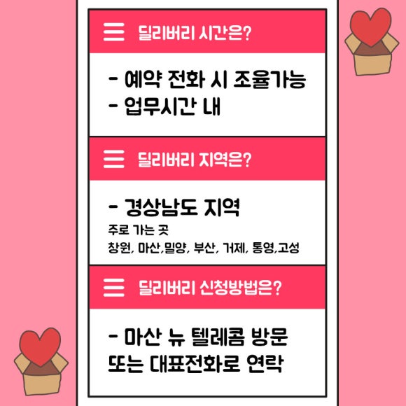 뉴텔레콤 이미지