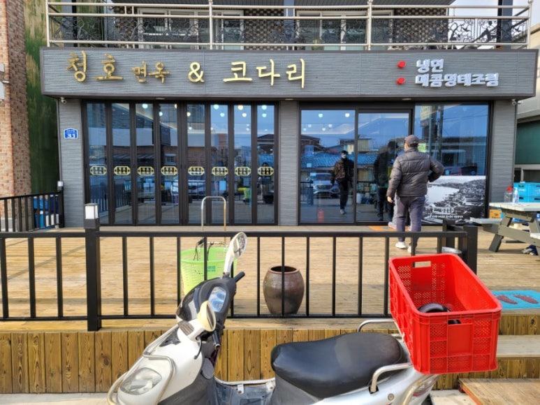 청호면옥 이미지