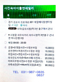 사진속아이들 이미지