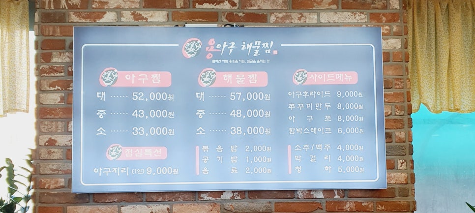 용아구해물찜 이미지