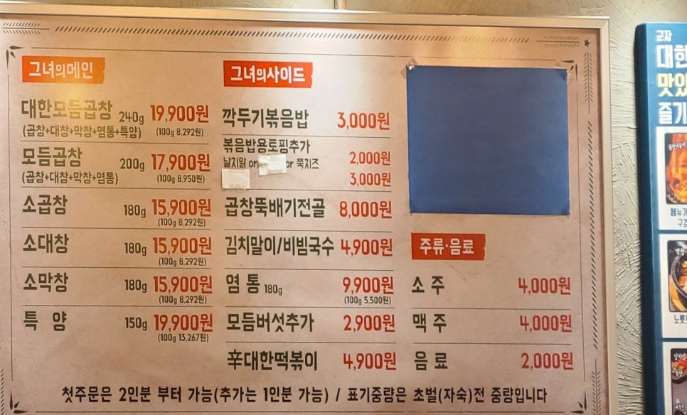군자대한곱창간석 이미지