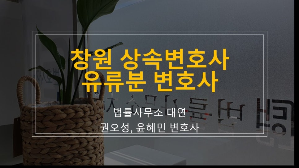 법률사무소대연 이미지