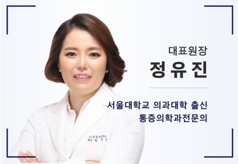 주안연세통증의학과의원 이미지