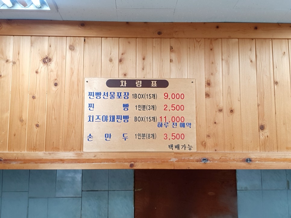 시골찐빵 이미지