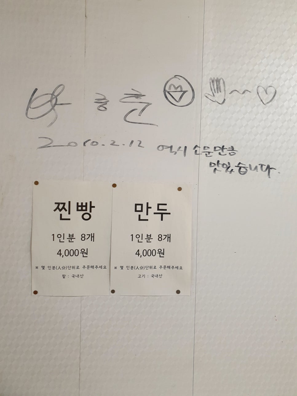 시골찐빵 이미지