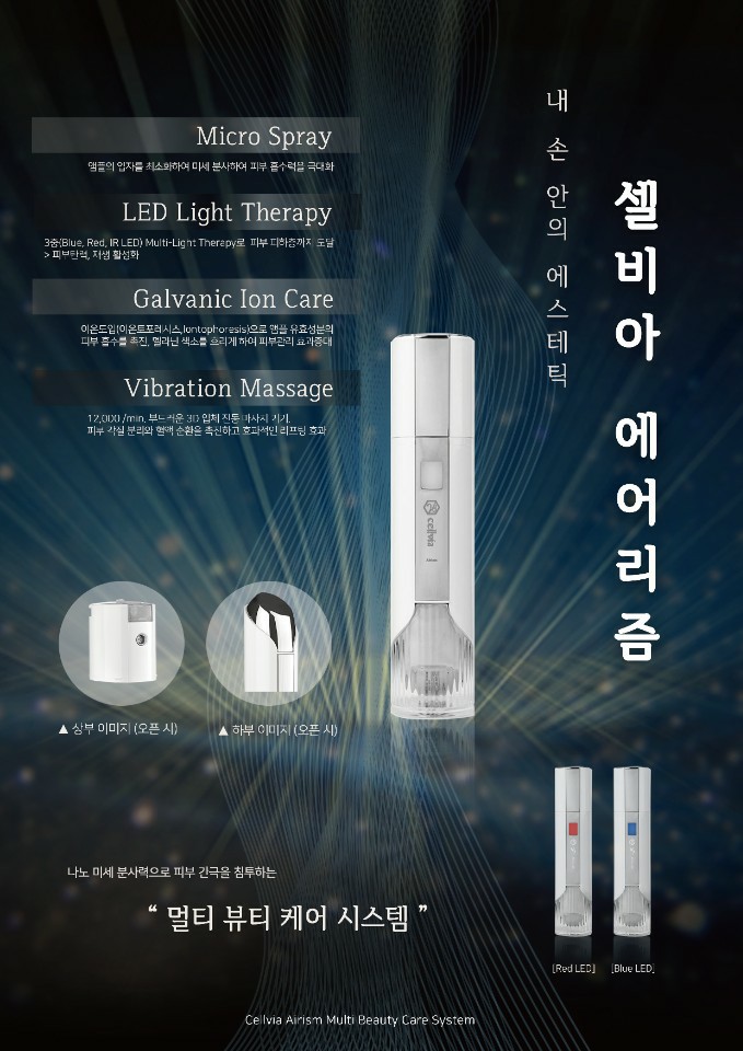 셀비아 이미지