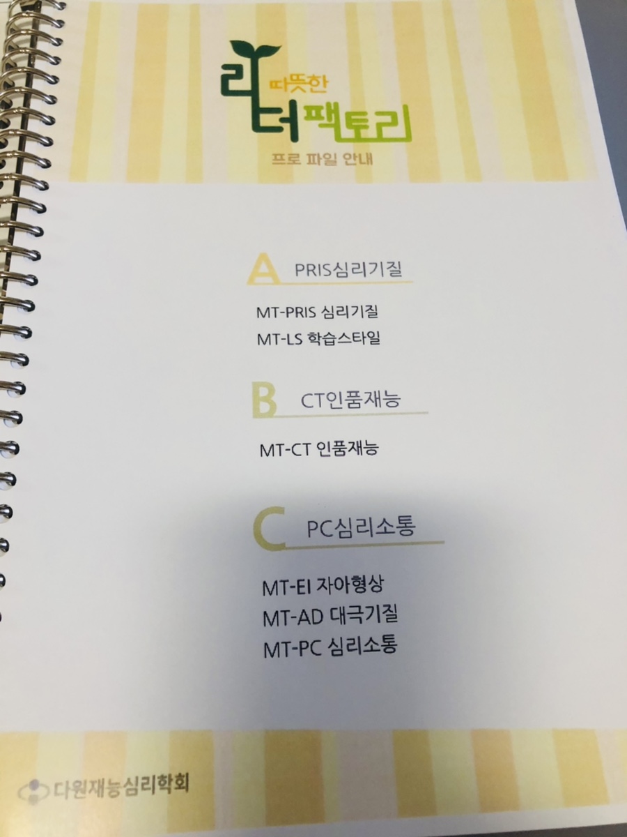 따뜻한리더팩토리 이미지