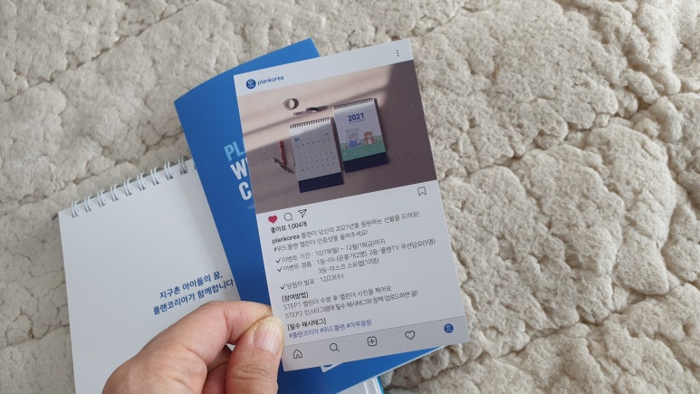 위드플랜 이미지