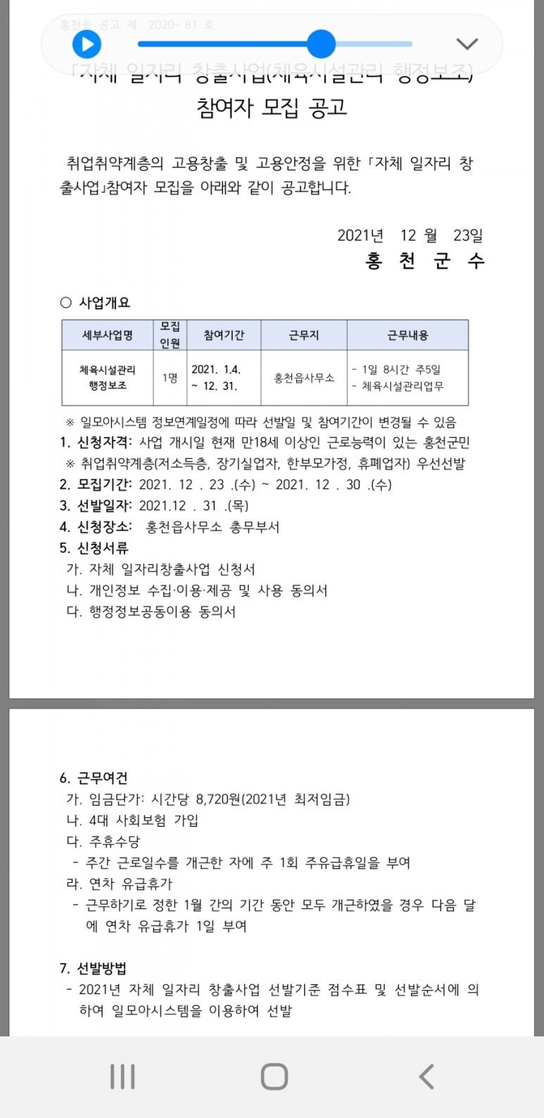 체육시설관리사무소 이미지