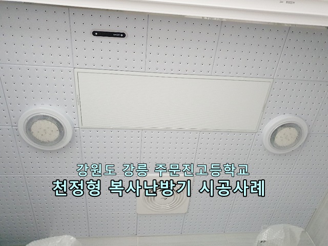 주문진고등학교 이미지