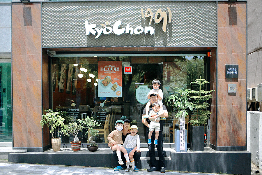 교촌치킨사직 이미지