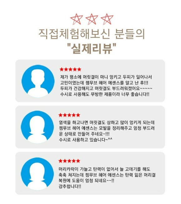 젬마헤어 이미지