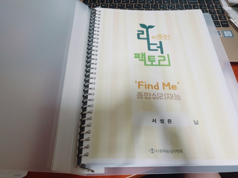 따뜻한리더팩토리 이미지