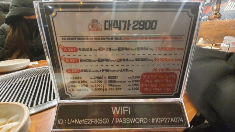 대식가2900 이미지