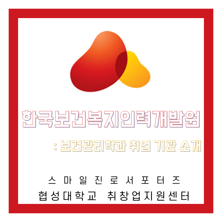 협성인력 이미지
