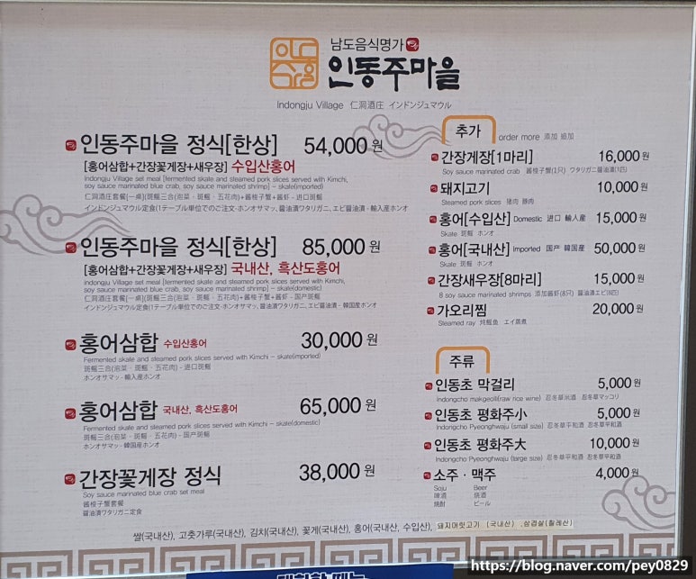 홍어마을 이미지