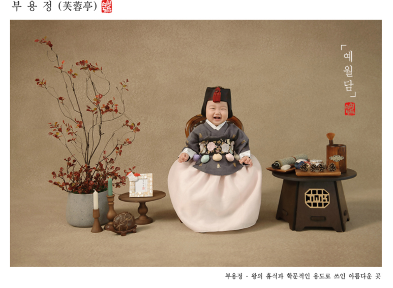 예월담 이미지