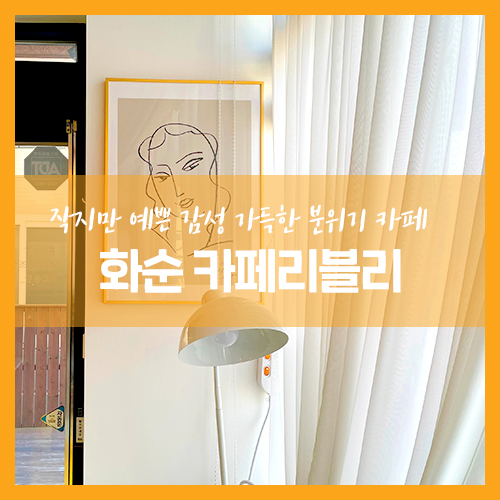 카페리블리 이미지