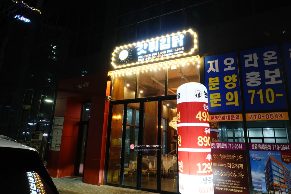대구통닭연경점 이미지
