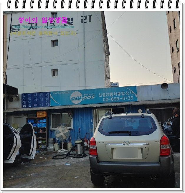 카포스세차장 이미지