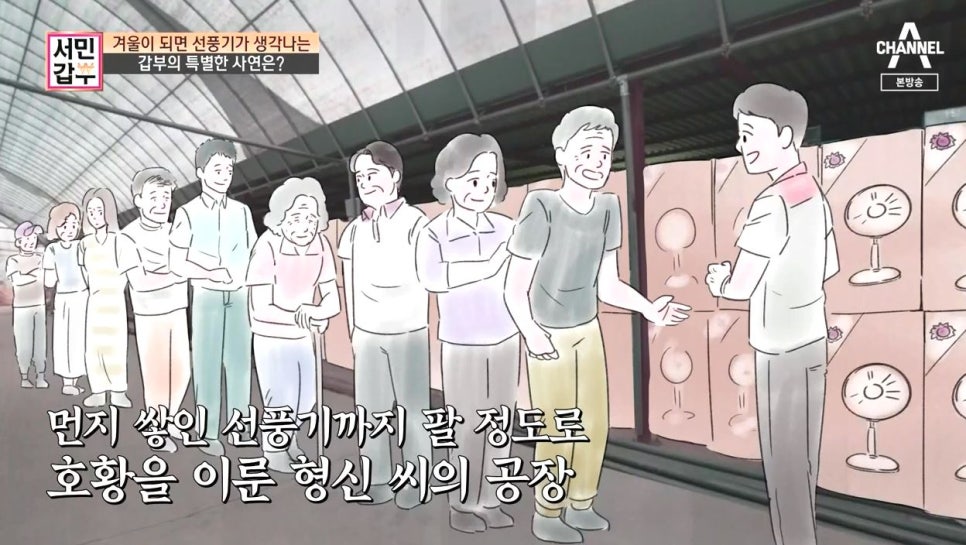 서민갑부반품마트 이미지