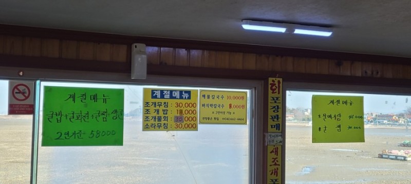 간월도횟집 이미지