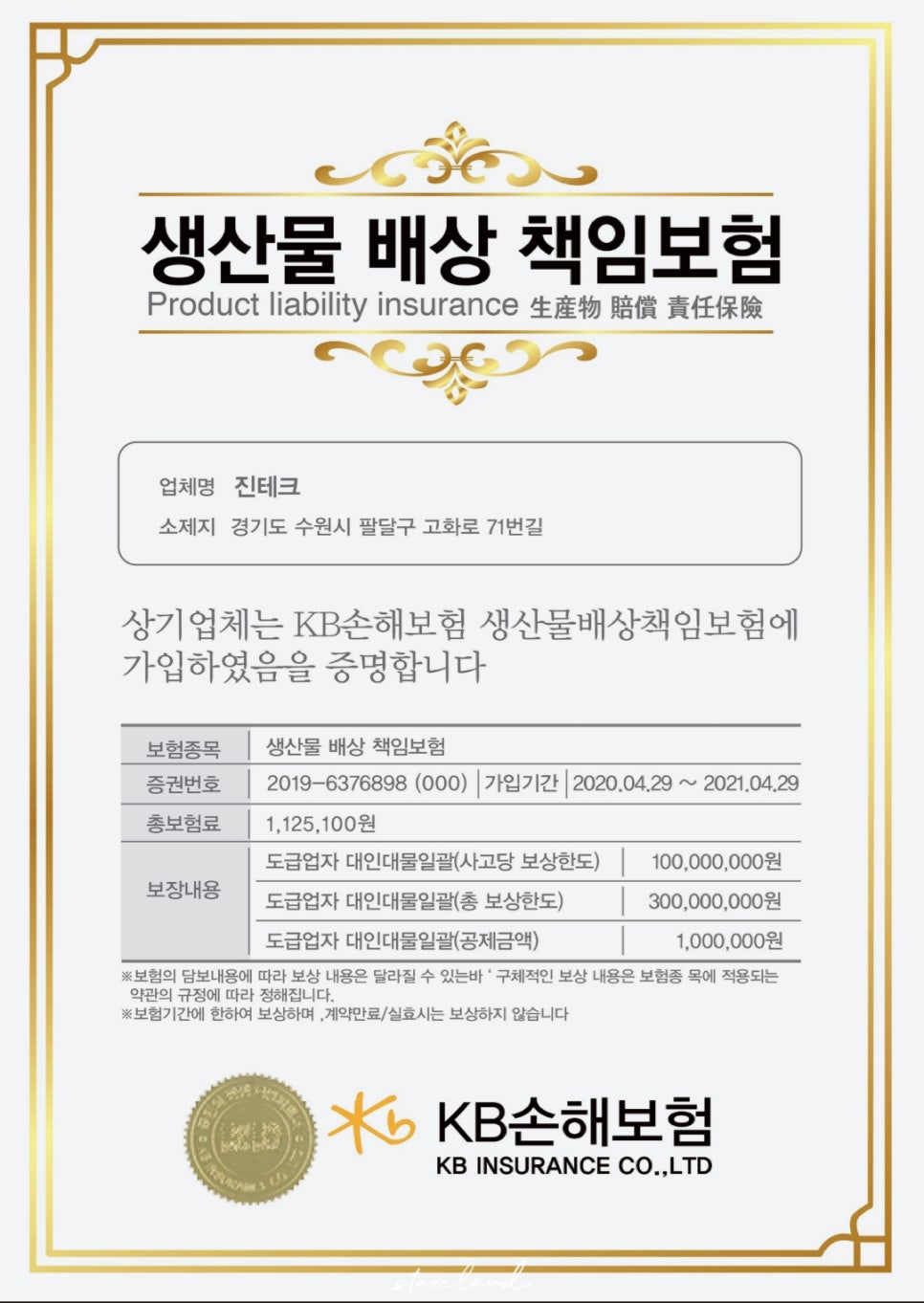 진테크 이미지