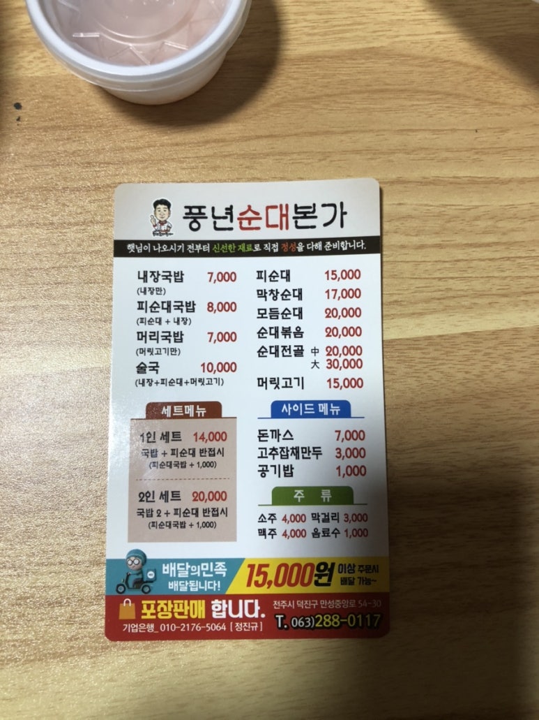 풍년순대본가 이미지