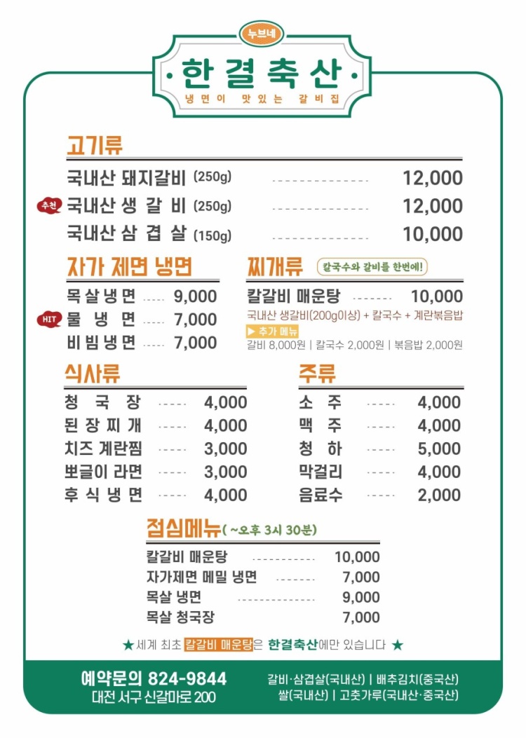 한결축산 이미지