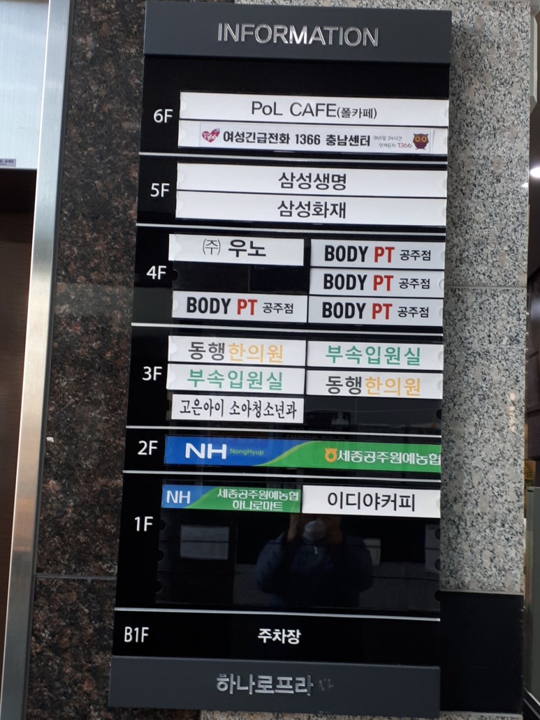 세종공주원예농협하나로마트 이미지