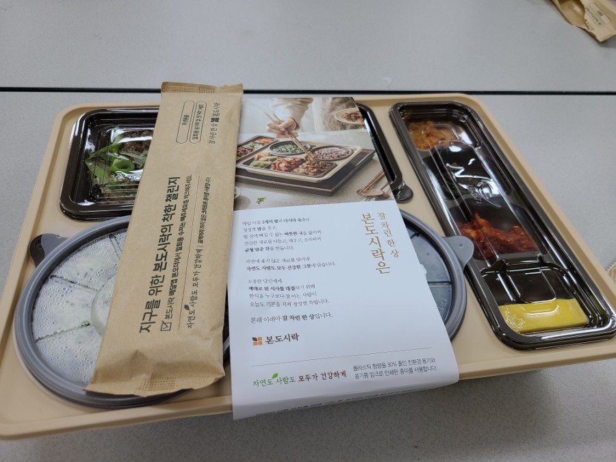 본도시락 원흥점 이미지