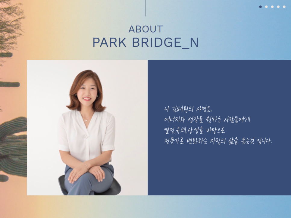 따뜻한리더팩토리 이미지