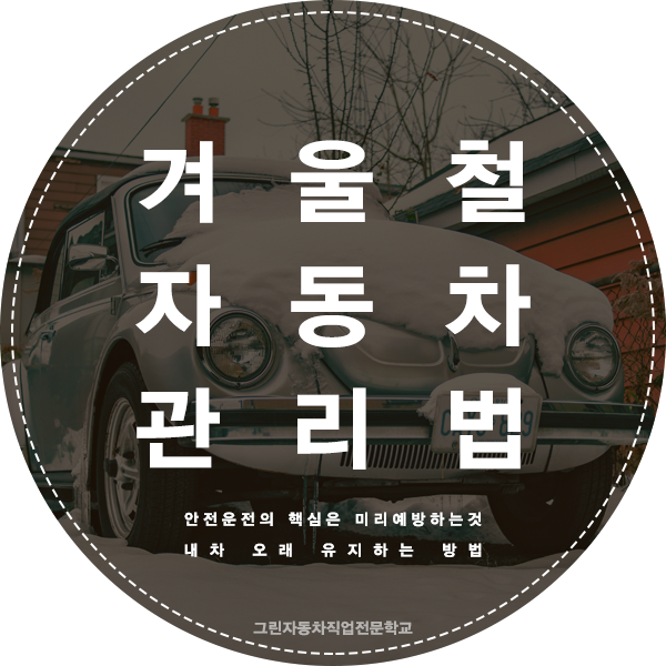 그린자동차정비 이미지