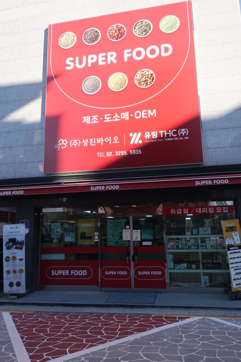 (주)유림식품 이미지