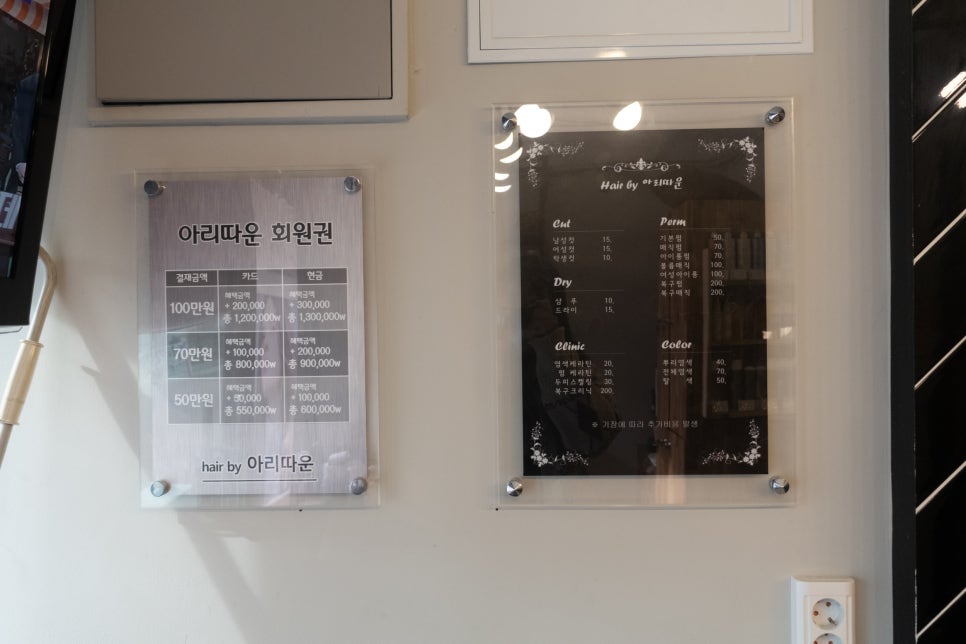 아리따운헤어 이미지