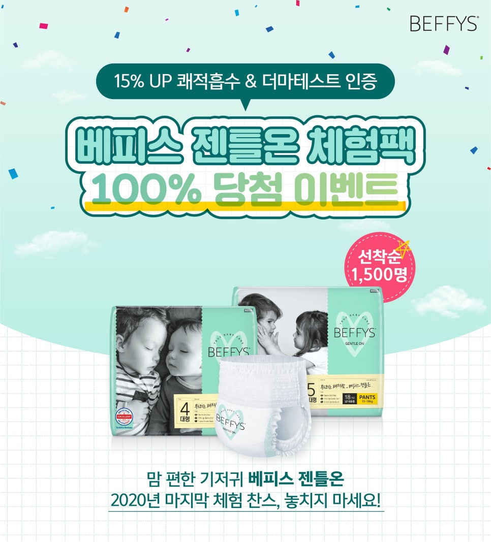 젠틀B 이미지