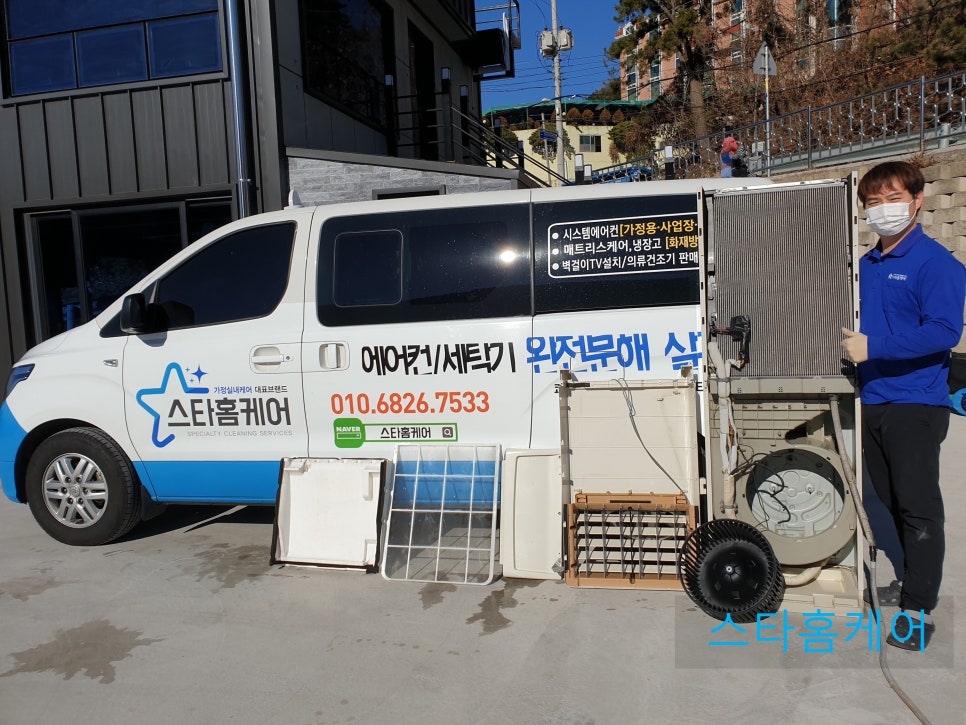 스타홈케어 이미지