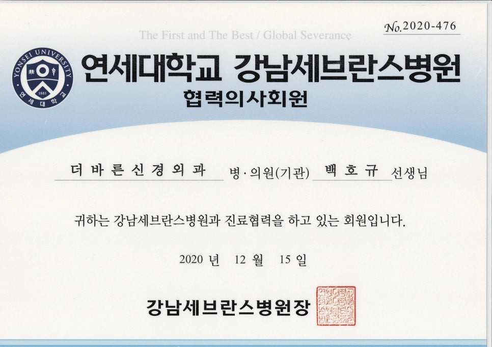 바른신경외과의원 이미지