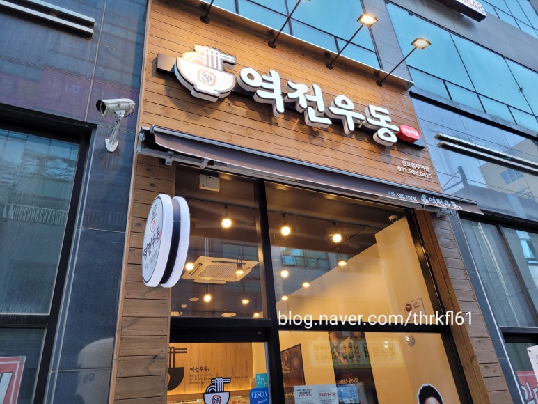 역전우동0410김포풍무역점 이미지