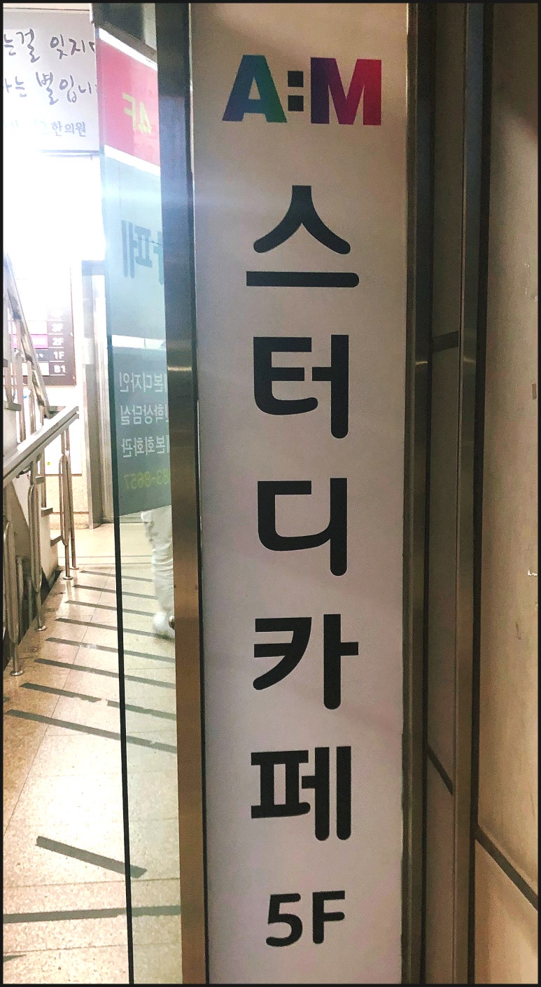 에이엠스터디카페 이미지