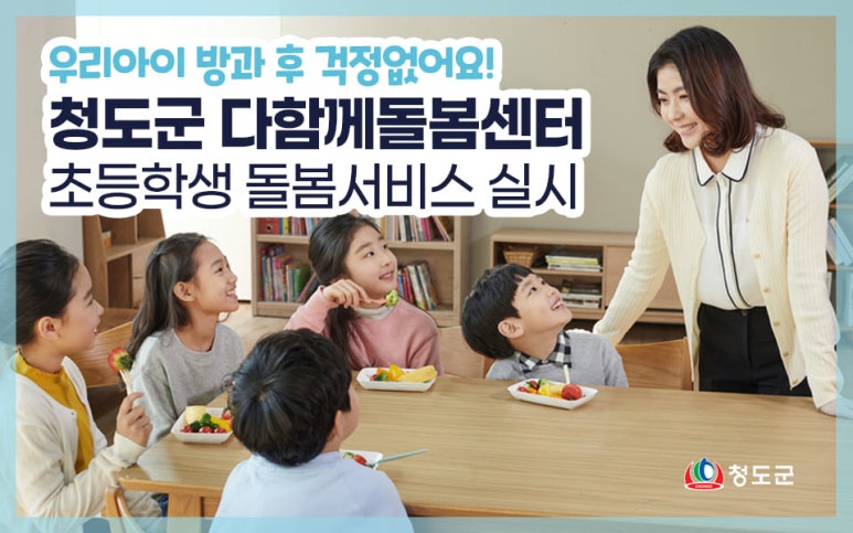 대구돌봄센터 이미지