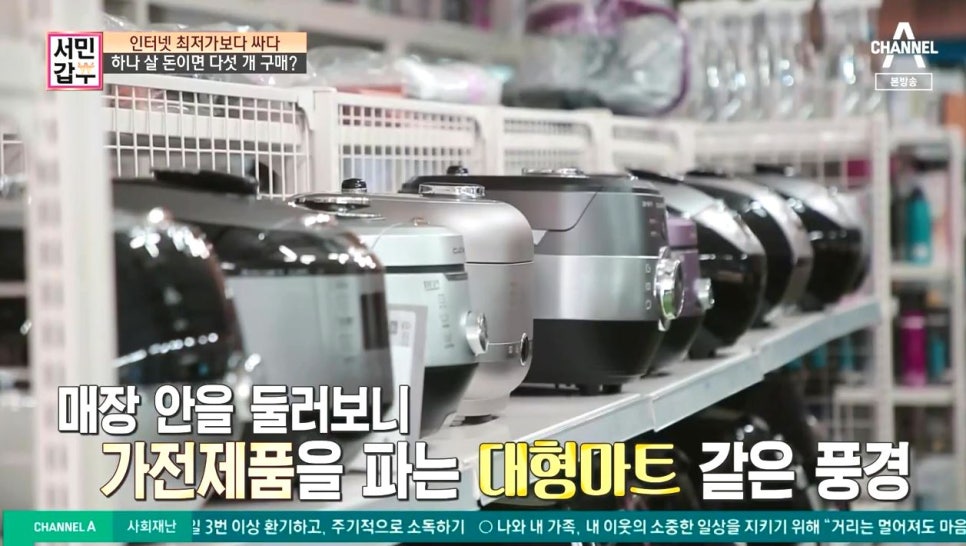 서민갑부반품마트 이미지