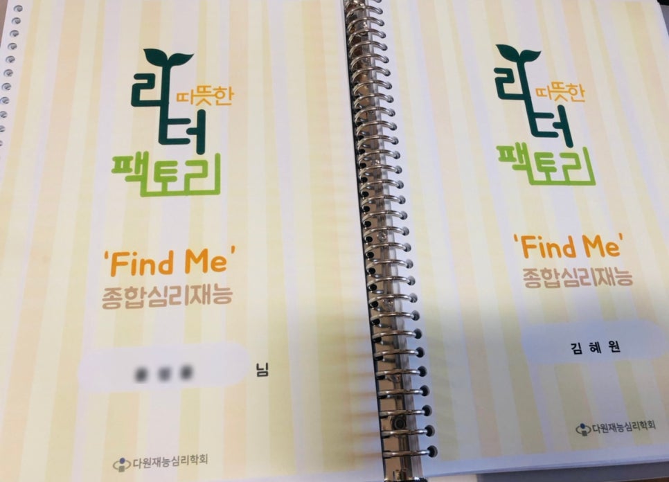 따뜻한리더팩토리 이미지