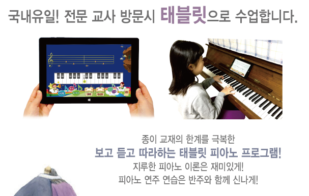 상승피아노 이미지