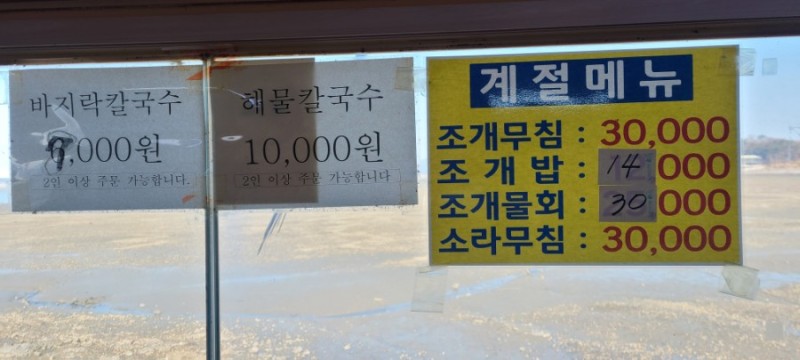 간월도횟집 이미지