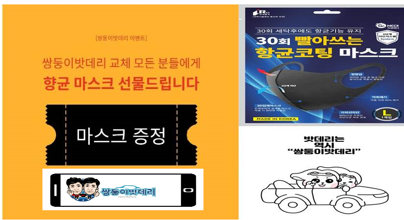 제일자동차배터리출장밧데리 이미지