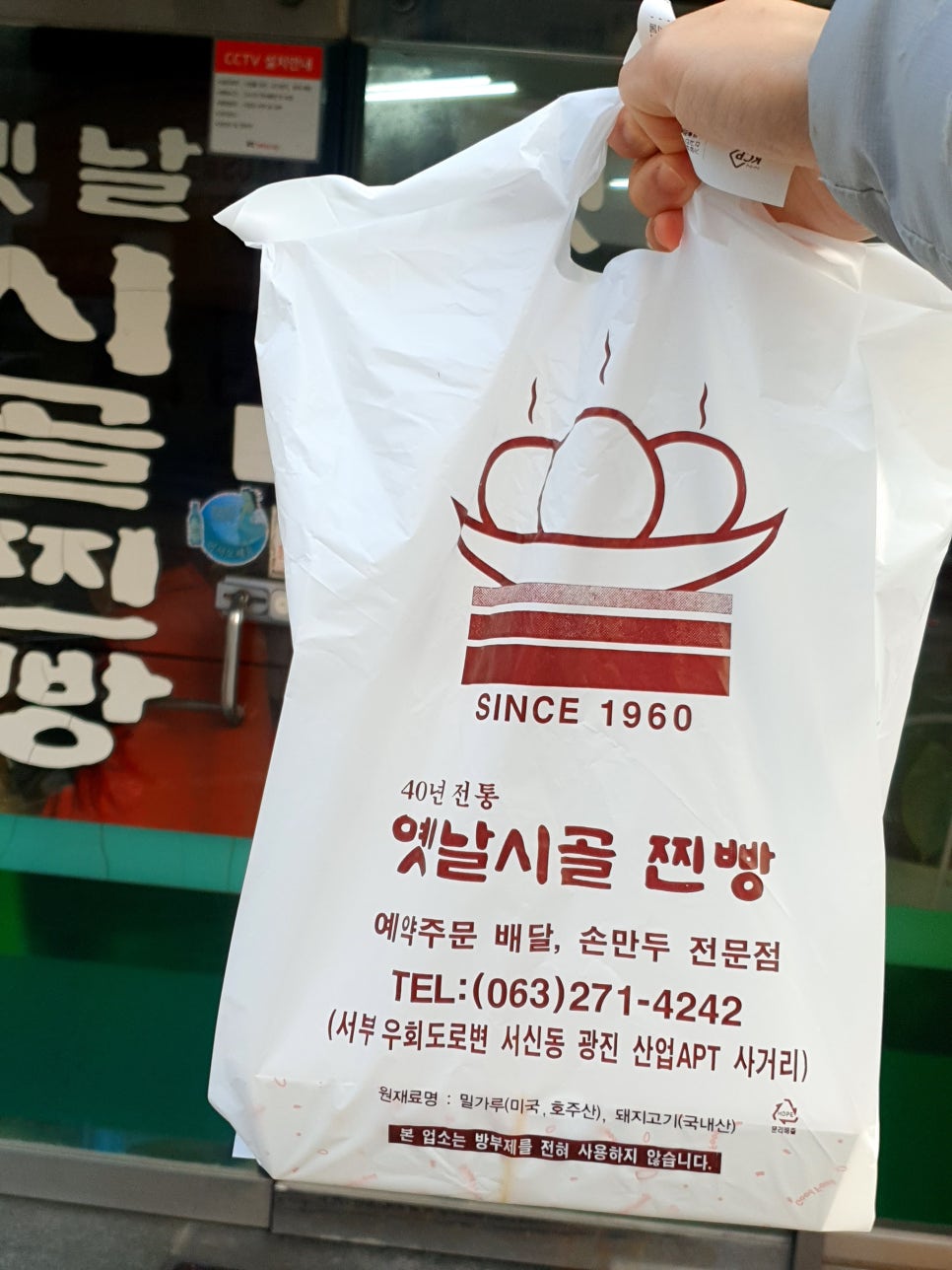 시골찐빵 이미지