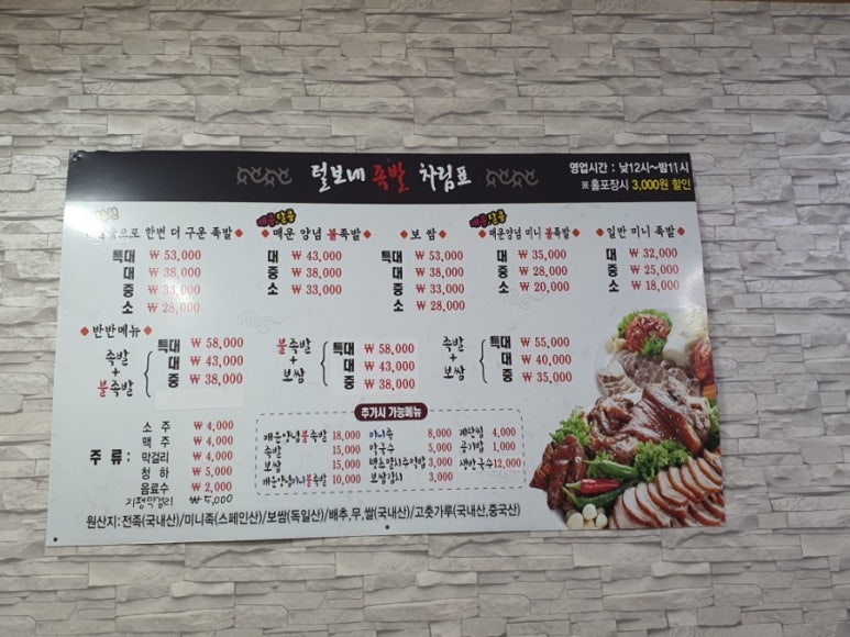 털보가마솥족발 이미지