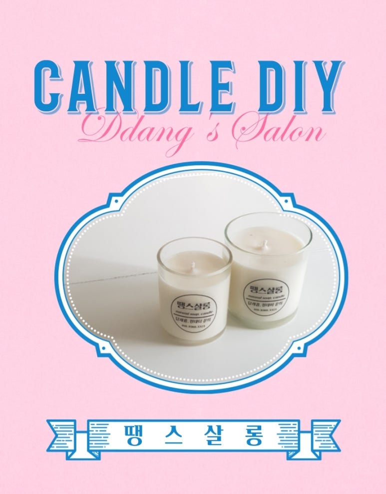 땡스살롱 이미지